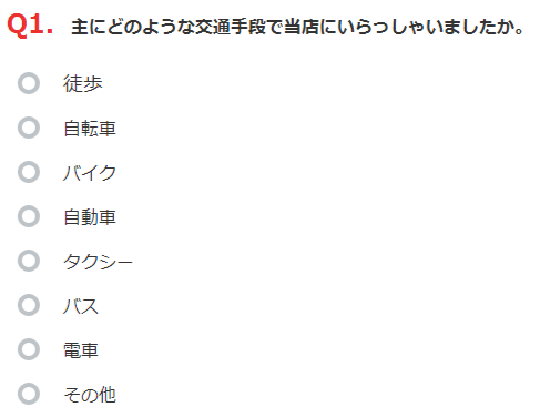 質問タイプ：ラジオボタン