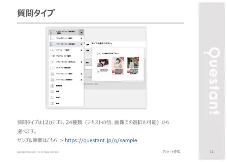 サービス説明資料 サンプル2