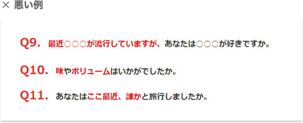質問文の良い例