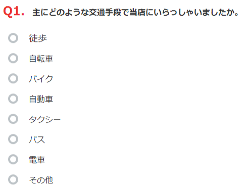 ラジオボタン（用意した選択肢から一つだけ選んでもらう）