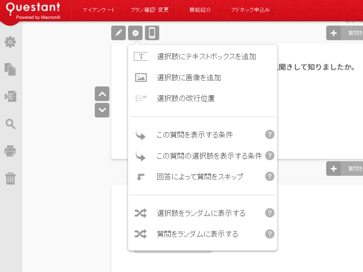 アンケート設計に役立つ質問タイプとデータベース
