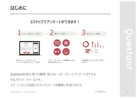 サービス説明資料 サンプル1