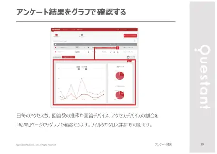 サービス説明資料 サンプル6